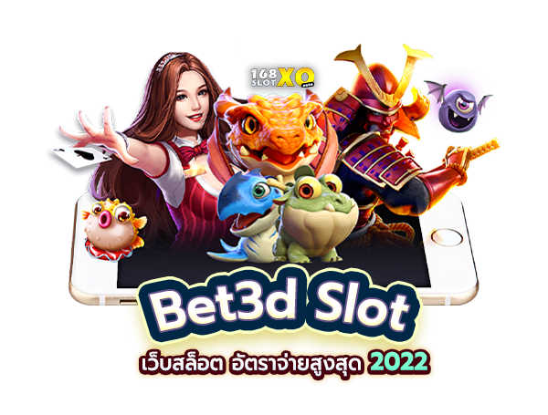 bet3d เว็บสล็อตxo อัตราจ่ายสูงที่สุด ปี 2022