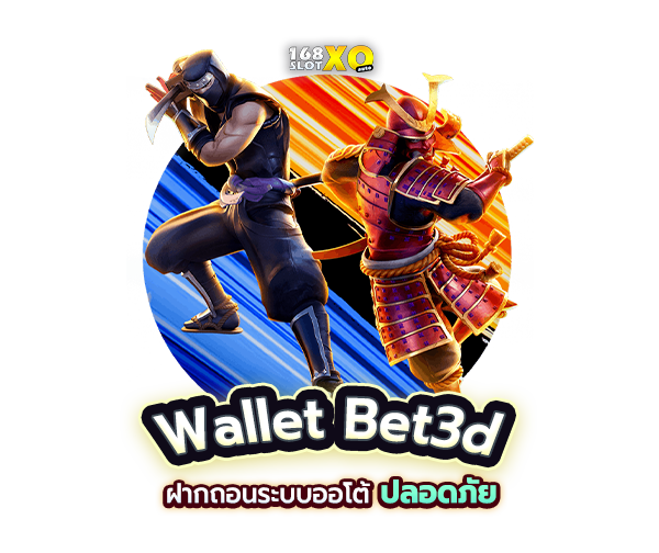wallet bet3d ฝากถอนกับระบบออโต้