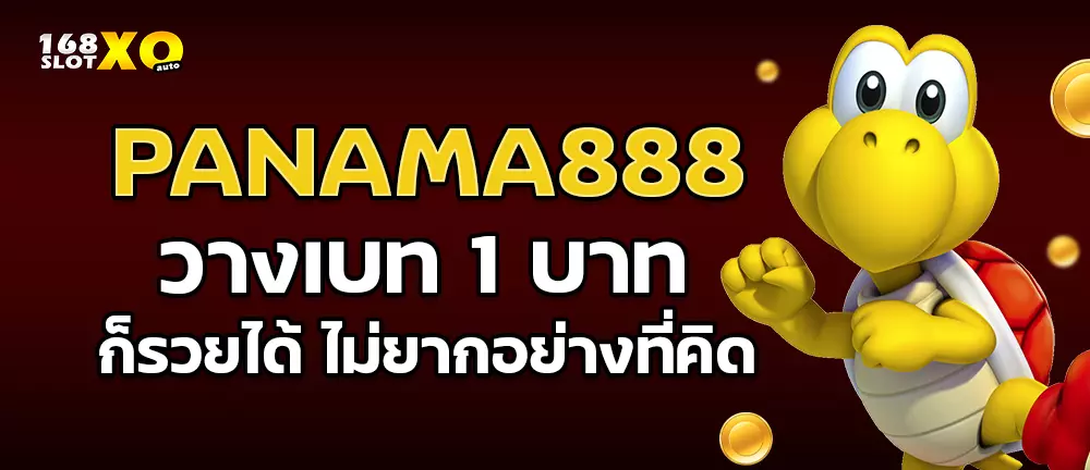 PANAMA888 วางเบท 1 บาทก็รวยได้ ไม่ยากอย่างที่คิด