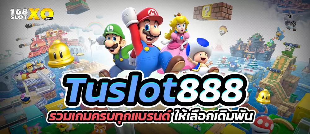 Tuslot888 รวมเกมครบทุกแบรนด์ให้เลือกเดิมพัน
